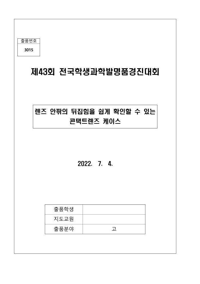 작품설명서 표지